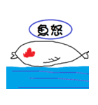 variety of fish 2（個別スタンプ：10）