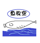 variety of fish 2（個別スタンプ：13）