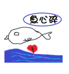 variety of fish 2（個別スタンプ：15）