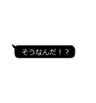 シンプル 黒い吹き出し 男性も使いやすい（個別スタンプ：13）