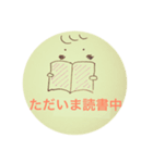 読書感想用スタンプ（個別スタンプ：1）