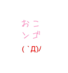 文字顔文字スタンプ（個別スタンプ：5）