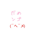 文字顔文字スタンプ（個別スタンプ：6）