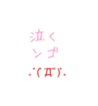 文字顔文字スタンプ（個別スタンプ：14）