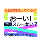 鬼嫁の愛ある言葉（個別スタンプ：9）