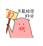 Piggy Hurray（個別スタンプ：1）