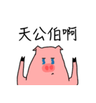 Piggy Hurray（個別スタンプ：3）