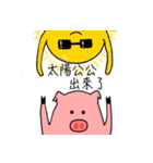 Piggy Hurray（個別スタンプ：4）