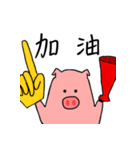 Piggy Hurray（個別スタンプ：5）