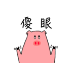 Piggy Hurray（個別スタンプ：21）