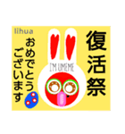 ウメメ(イースター)of lihua（個別スタンプ：2）