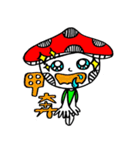 mushroom's lifestory（個別スタンプ：12）