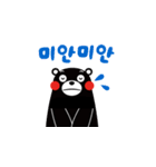 Kumamon ( common words ver. )（個別スタンプ：4）