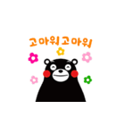 Kumamon ( common words ver. )（個別スタンプ：14）