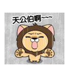 steamed bread lion1-New（個別スタンプ：19）