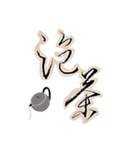 Calligraphy art 4（個別スタンプ：3）