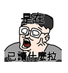 FUNNY FAT NERD IS ME（個別スタンプ：11）