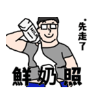 FUNNY FAT NERD IS ME（個別スタンプ：13）