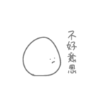 小さいおもち 中国語版（個別スタンプ：8）
