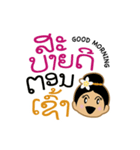 Par-Sar-Laos（個別スタンプ：1）