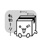 転勤になりまして（個別スタンプ：5）