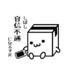 転勤になりまして（個別スタンプ：17）