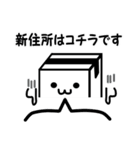 転勤になりまして（個別スタンプ：34）