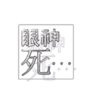 HATE WORDS（個別スタンプ：8）