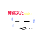 只今陣痛中。（個別スタンプ：1）