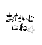 超シンプル筆文字4〜使える言葉集〜（個別スタンプ：7）