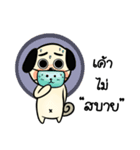 Pong Pong naught pug（個別スタンプ：18）