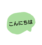 日常の挨拶(シンプル吹き出し敬語)（個別スタンプ：3）