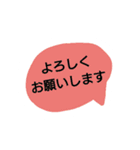 日常の挨拶(シンプル吹き出し敬語)（個別スタンプ：23）