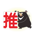 Taiwanese black bears who like to camp（個別スタンプ：28）