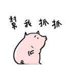 hungry small pig（個別スタンプ：8）