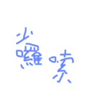 daily languages Chinese 2（個別スタンプ：3）