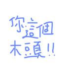 daily languages Chinese 2（個別スタンプ：4）