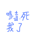 daily languages Chinese 2（個別スタンプ：8）