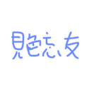 daily languages Chinese 2（個別スタンプ：10）