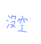 daily languages Chinese 2（個別スタンプ：12）