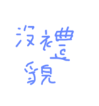 daily languages Chinese 2（個別スタンプ：14）