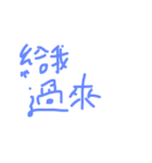 daily languages Chinese 2（個別スタンプ：18）