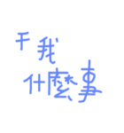 daily languages Chinese 2（個別スタンプ：23）