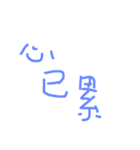 daily languages Chinese 2（個別スタンプ：26）