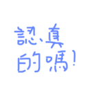 daily languages Chinese 2（個別スタンプ：27）