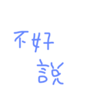 daily languages Chinese 2（個別スタンプ：31）