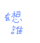 daily languages Chinese 2（個別スタンプ：34）