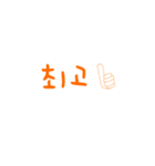 simple Korean talking part2（個別スタンプ：5）