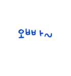 simple Korean talking part2（個別スタンプ：11）