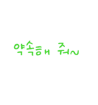 simple Korean talking part2（個別スタンプ：17）